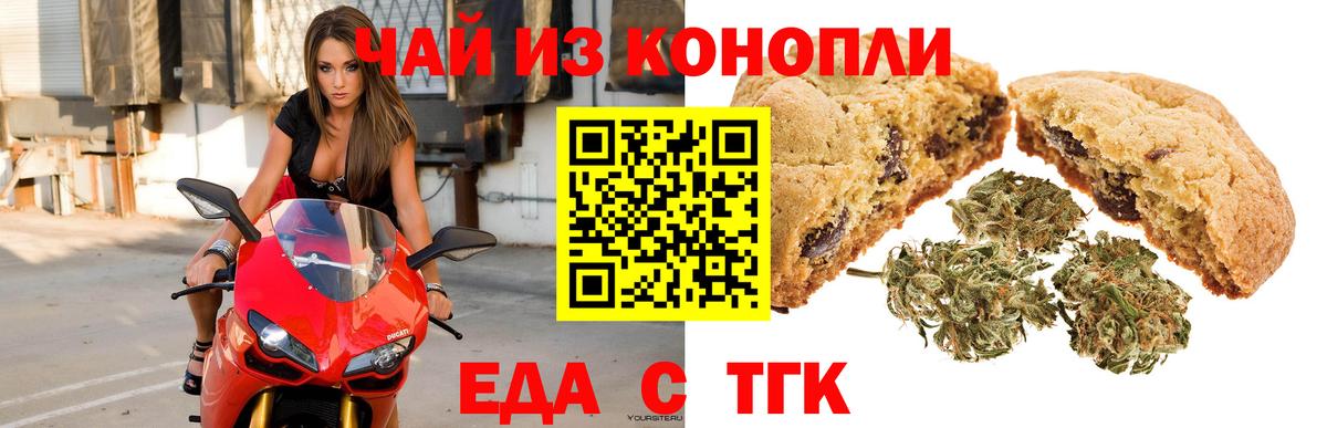 Canna-Cookies марихуана  Вход с VPN  Борисоглебск 
