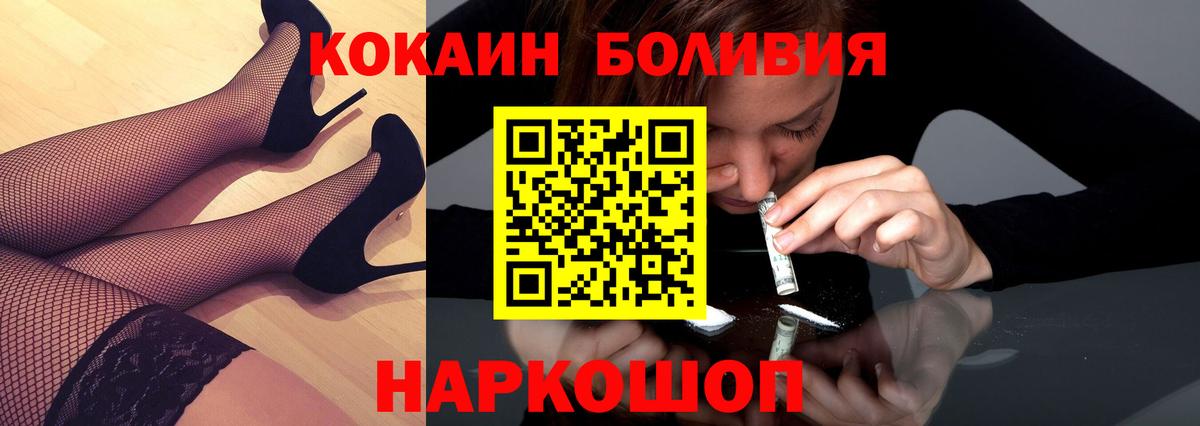 Кокаин  Вход с VPN  Борисоглебск  КОКАИН Колумбийский  Кокаин Боливия 