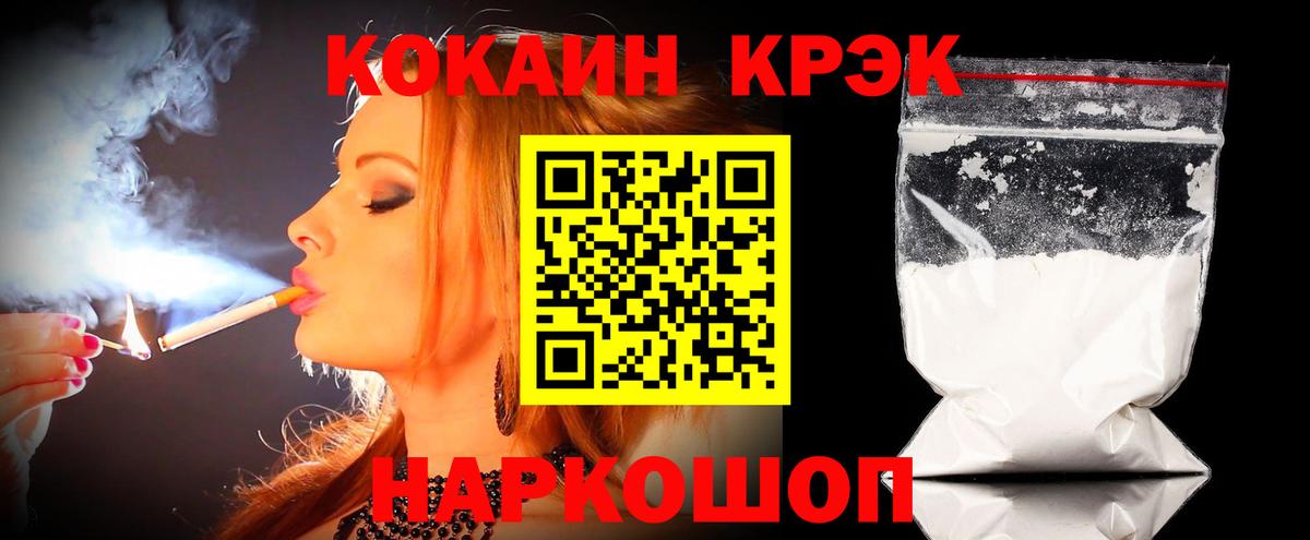 Cocaine 99% Борисоглебск