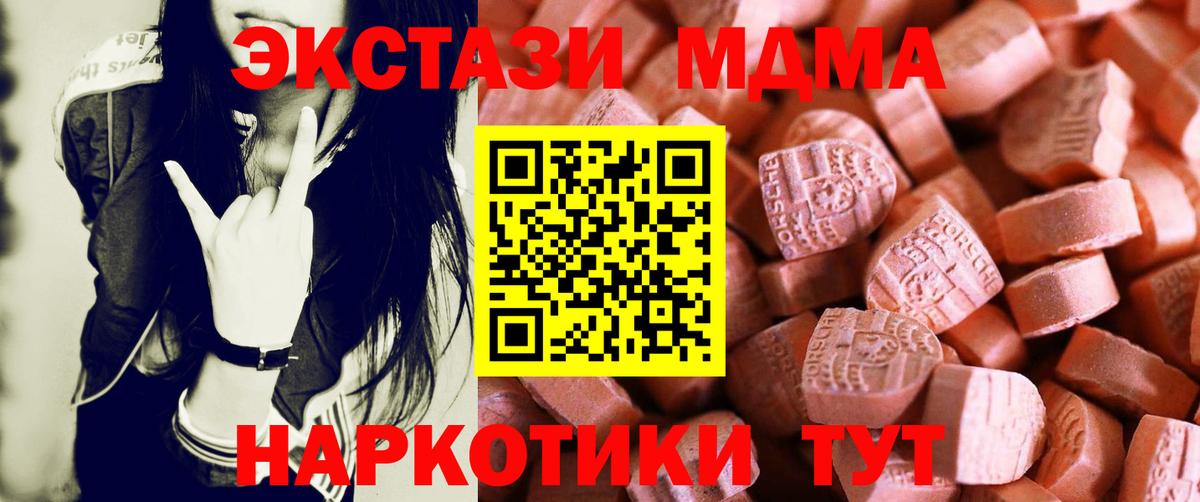 Борисоглебск  Экстази mix  Вход с VPN  Ecstasy  Экстази 300 mg 