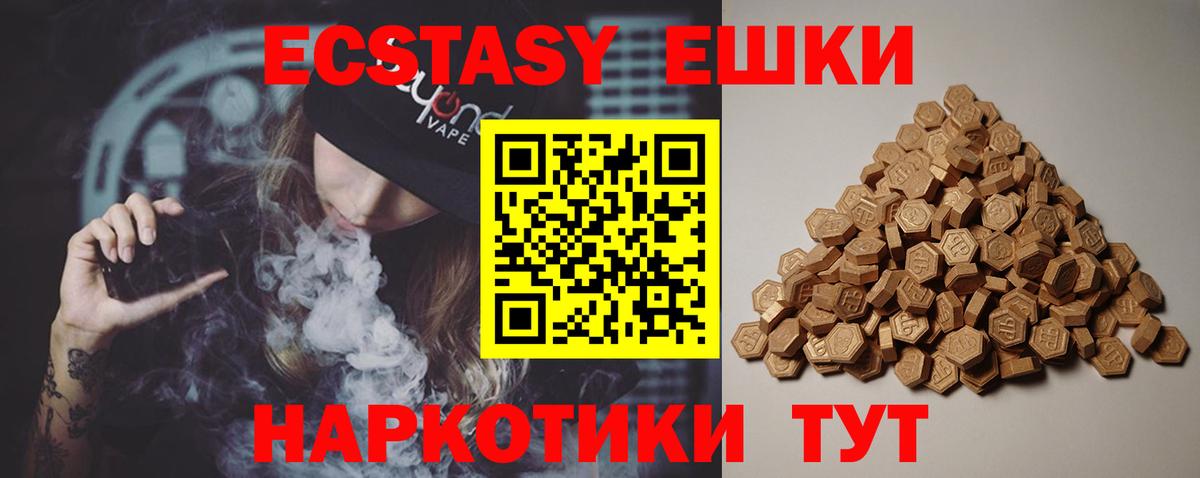 Экстази mix Борисоглебск
