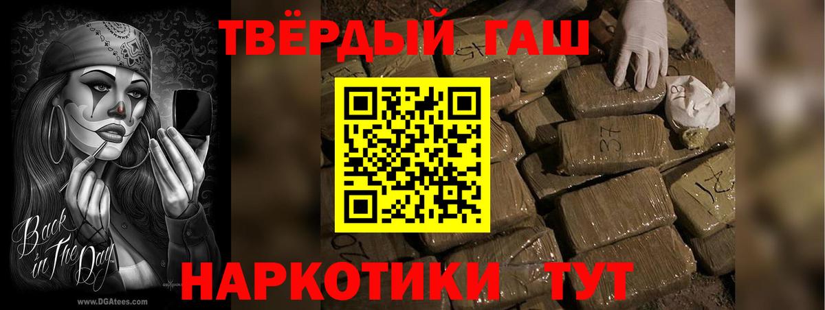 ГАШ Изолятор  Вход с VPN  ГАШ Premium  Борисоглебск 