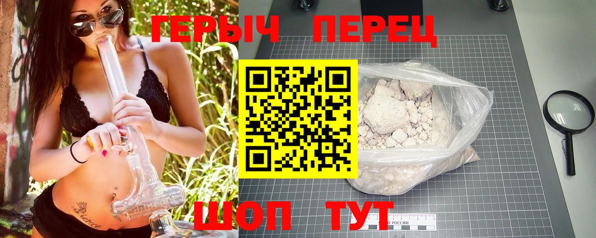 ГЕРОИН гречка  Вход с VPN  Борисоглебск 