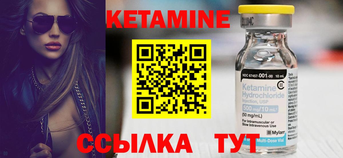 Борисоглебск  КЕТАМИН ketamine  Вход с VPN 