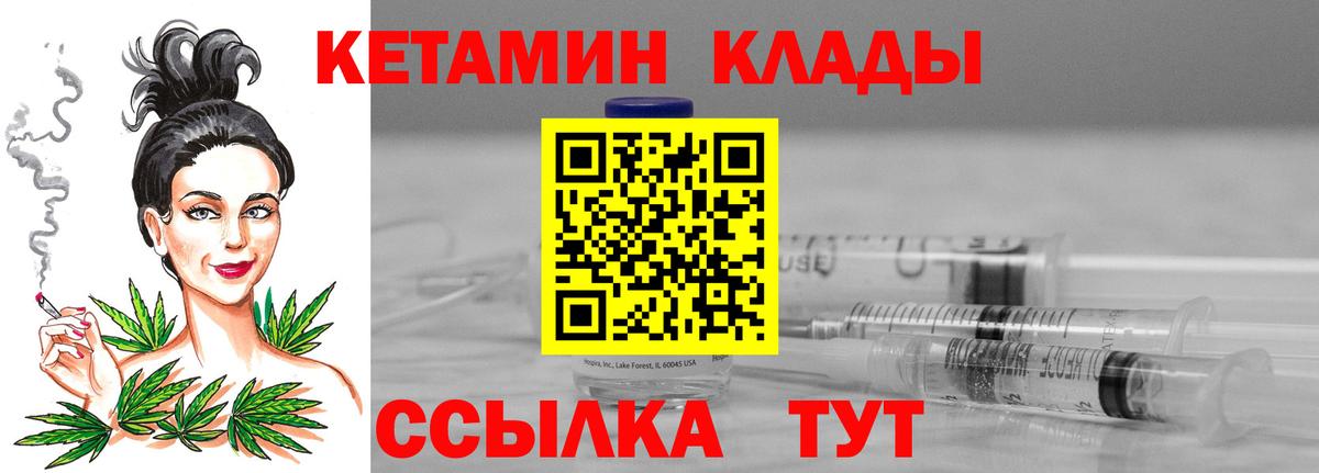 КЕТАМИН ketamine Борисоглебск