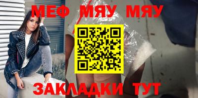 стафф Бийск