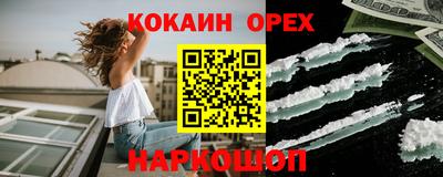 наркотики Берёзовский