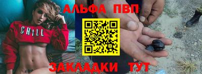 стафф Бийск