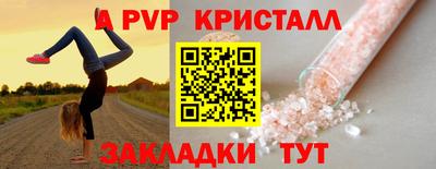стафф Бийск
