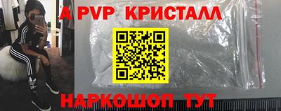 ALPHA PVP Беслан