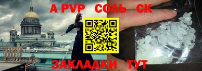 стафф Бийск