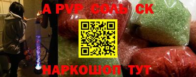 стафф Бийск