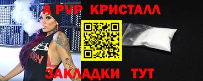стафф Бийск