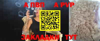 ALPHA PVP Беслан