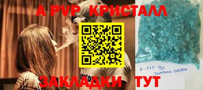 мяу мяу кристалл Владикавказ