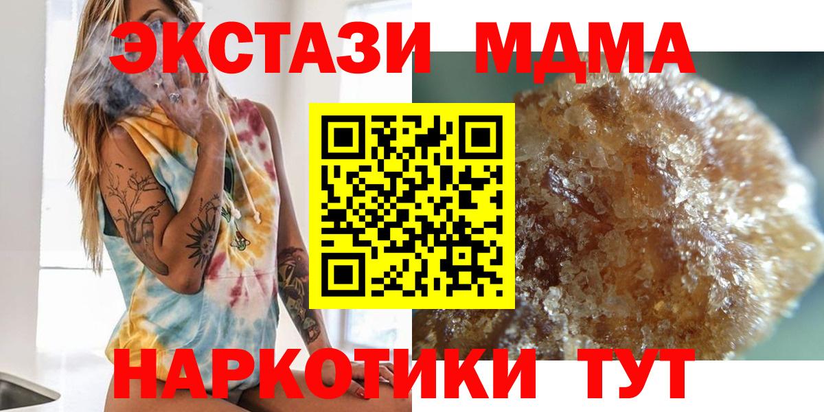МДМА VHQ  МДМА VHQ  Борисоглебск  Вход с VPN 