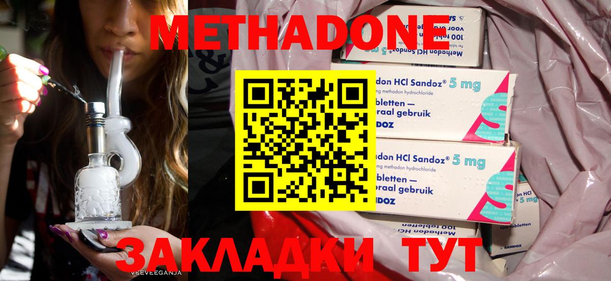 Борисоглебск  Метадон белоснежный  Вход с VPN 