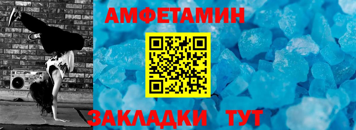 Борисоглебск  Первитин  Первитин пудра  Вход с VPN  Первитин пудра 