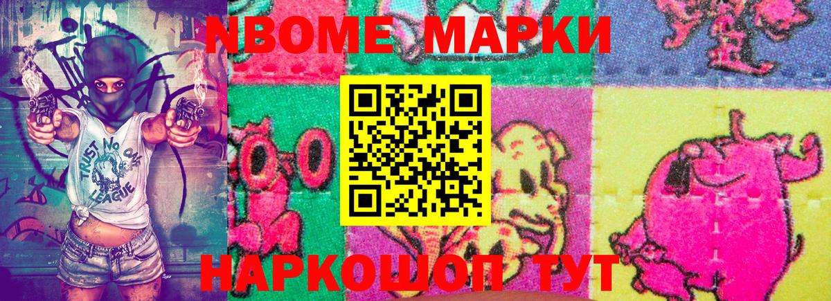 Борисоглебск  Марки 25I-NBOMe 1,8мг  Вход с VPN 