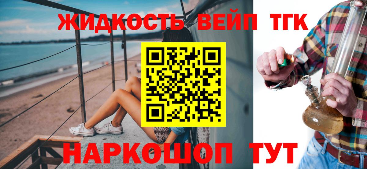 Дистиллят ТГК жижа Борисоглебск