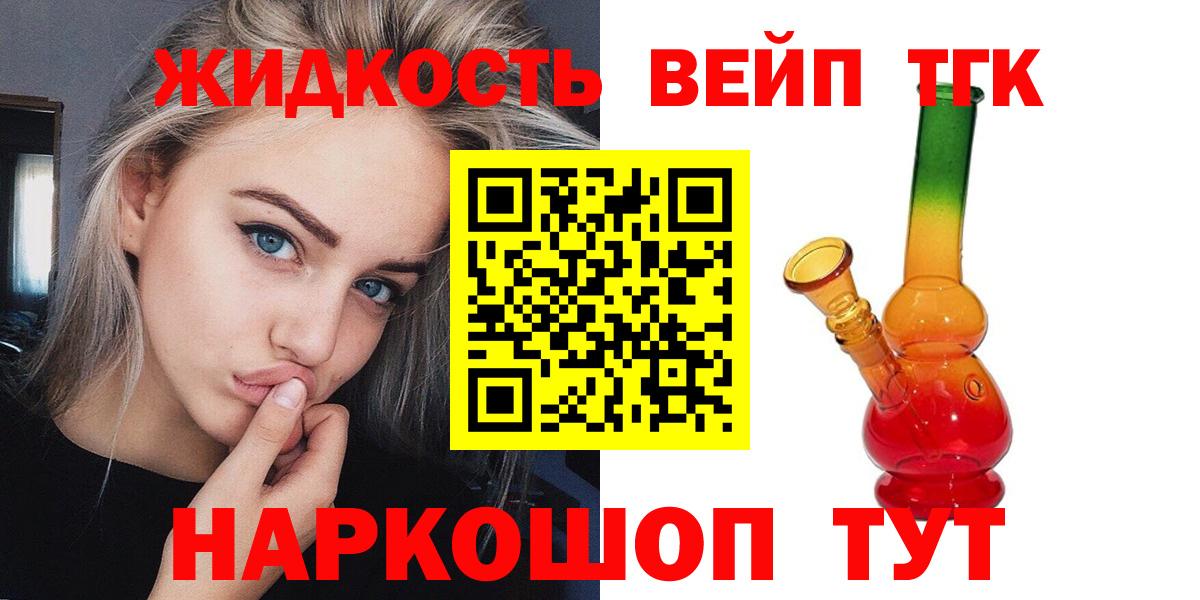 Борисоглебск  ТГК вейп  ТГК гашишное масло  Вход с VPN 